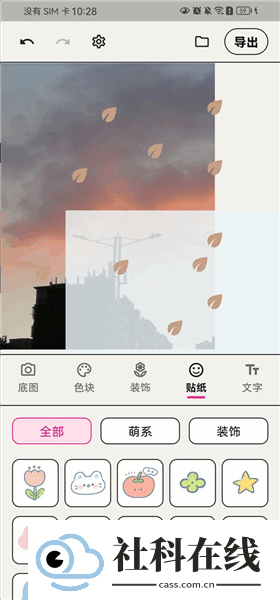 WalkColor色块拼贴