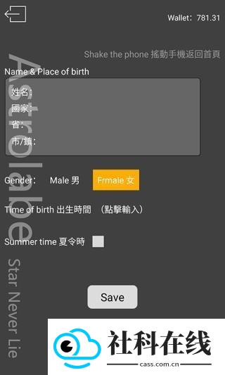 占星猫app官方版