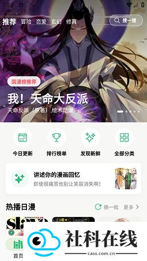 漫舍