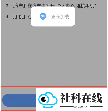百度地图车机版