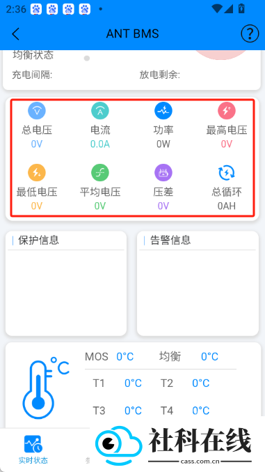 蚂蚁保护板bms