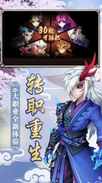 傲剑西游手游
