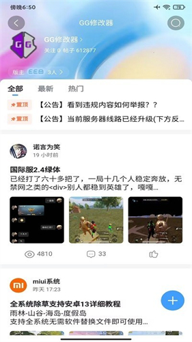 奇异社区破浪版最新版