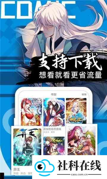 ss漫画