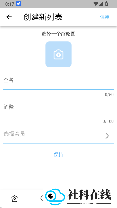 twinote日记