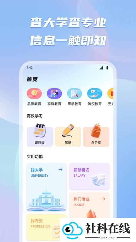 有乐帮学