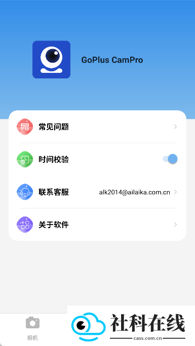gopluscampro