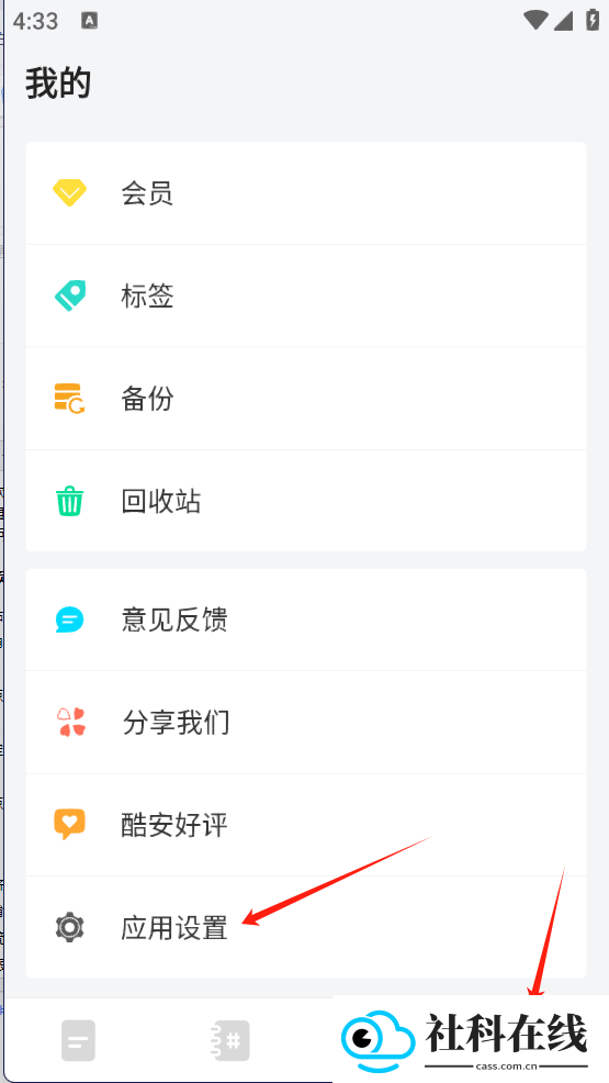 多彩笔记app