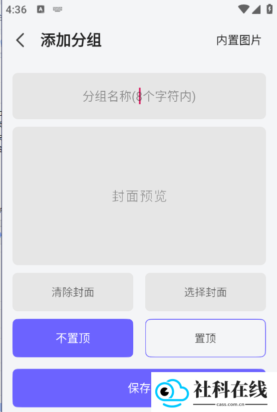 多彩笔记app