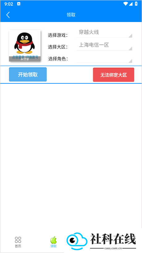 小苹果活动助手安卓版