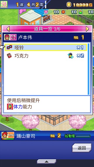 篮球热潮物语手游