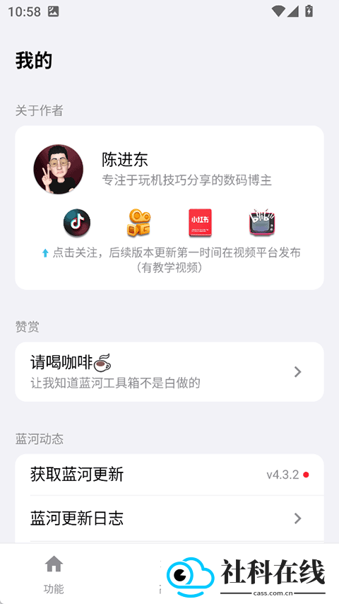 蓝盒工具箱安卓版