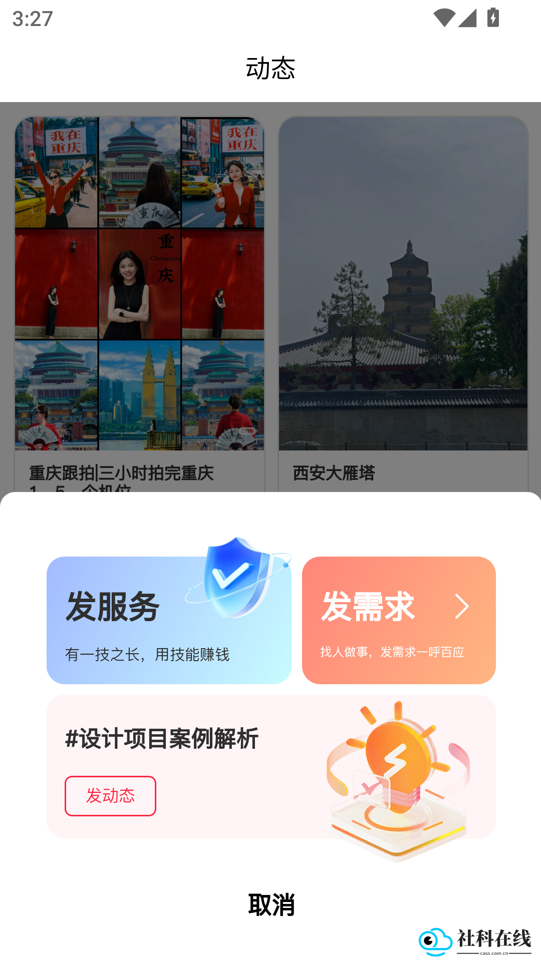 杉选在场