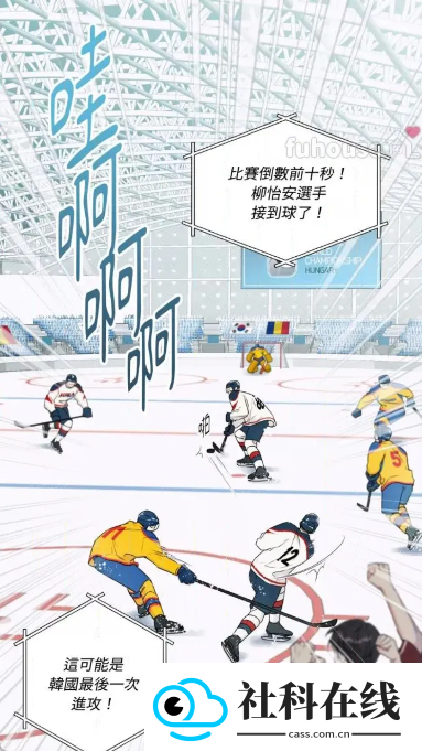 蛋圈漫画