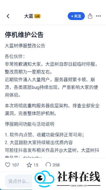 大蓝树app官方正版