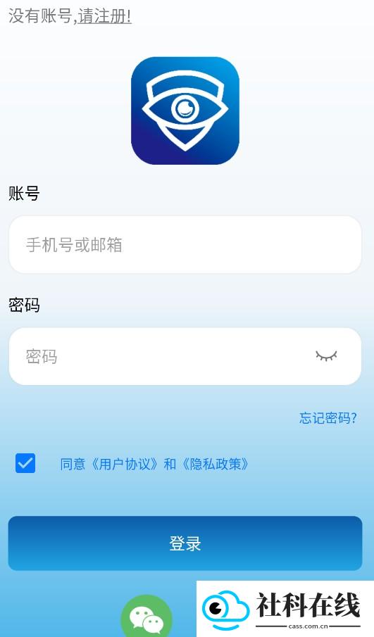 监控管家app官方正版