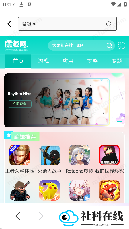 UO浏览器