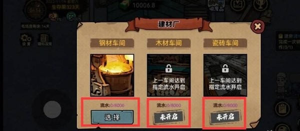 打工生活模拟器去广告