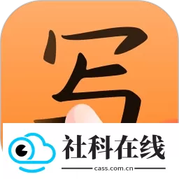 手写输入法