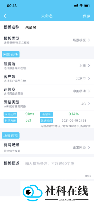 金砖弱网5.0版本