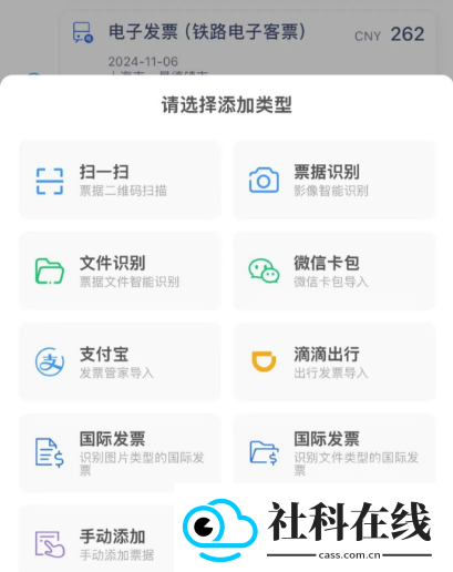 云简业财app