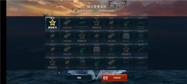 现代战舰最新版