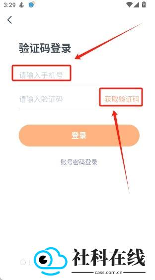 粉笔四六级