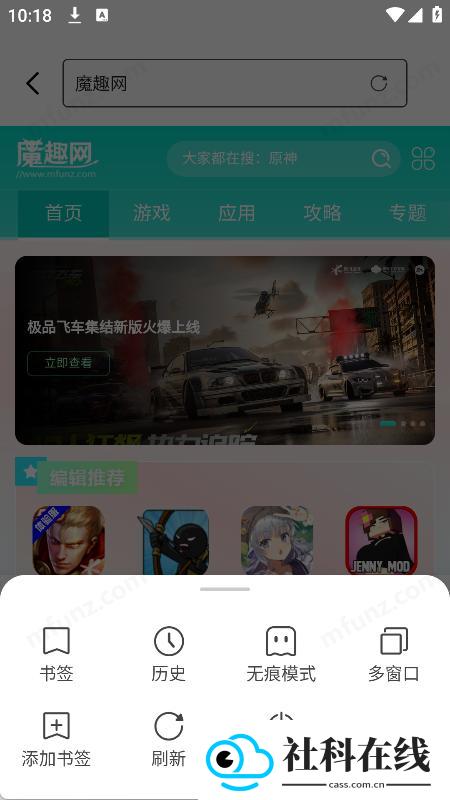 UO浏览器