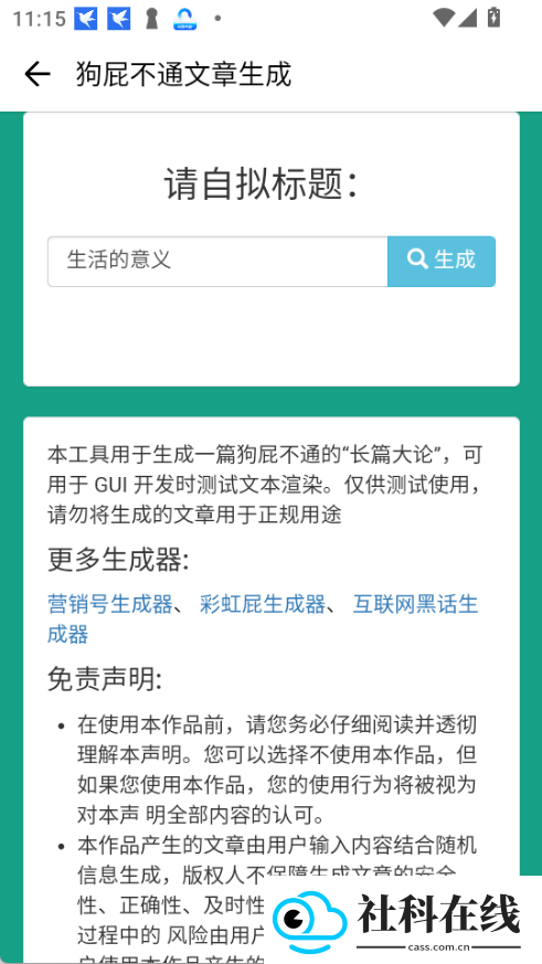 蓝盒工具箱