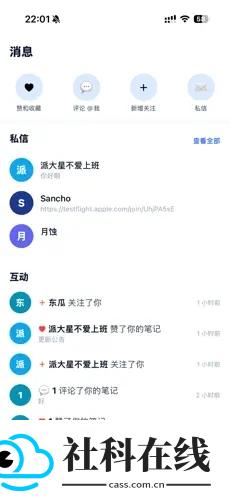 大蓝树app官方正版