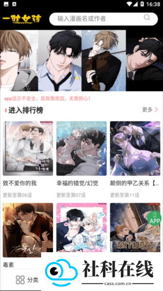 一耽女孩