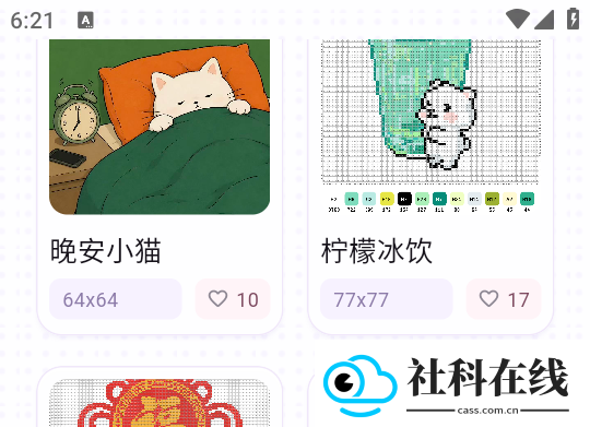 拼豆生成器