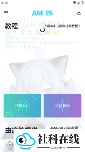 am Ls凉笙版