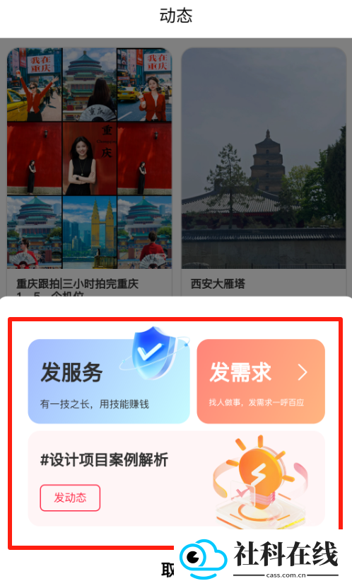 杉选在场