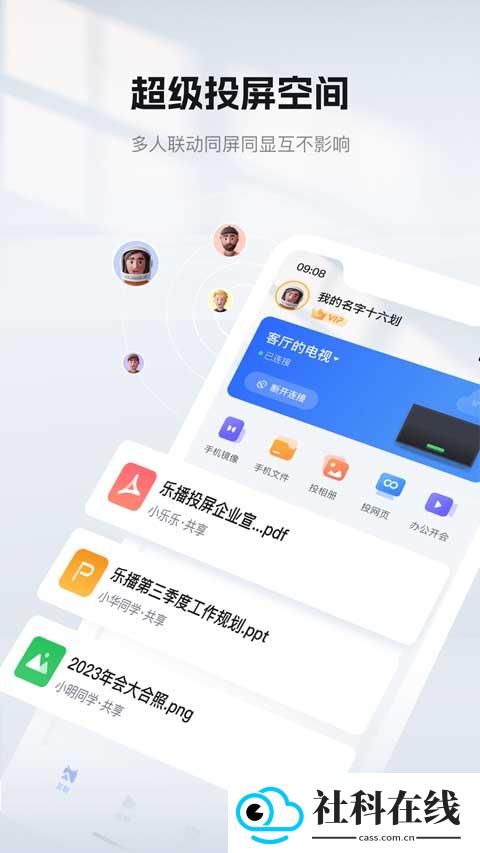 乐播投屏