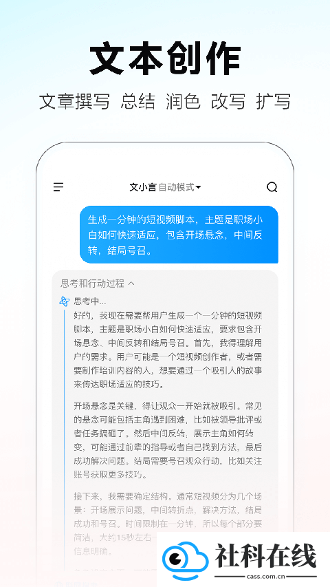 文小言