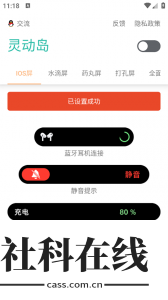 万象灵动岛官方版
