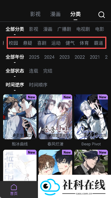 蛋圈漫画