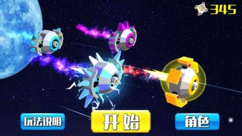 星际大乱斗