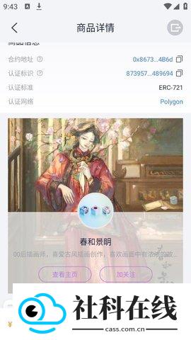 唯一艺术数字藏品app