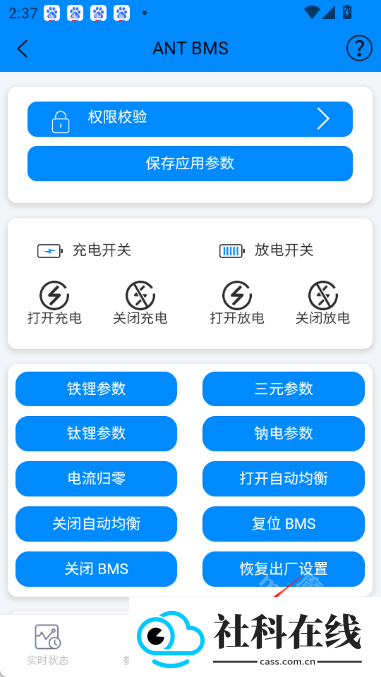 蚂蚁保护板bms