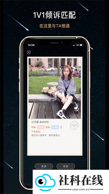 秘密星球