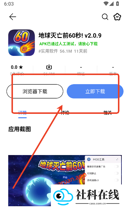 挖软app