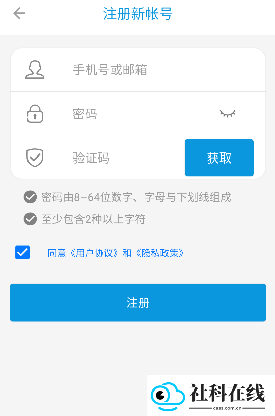 监控管家app官方正版