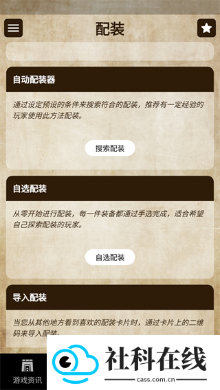MH伙伴崛起app官方版