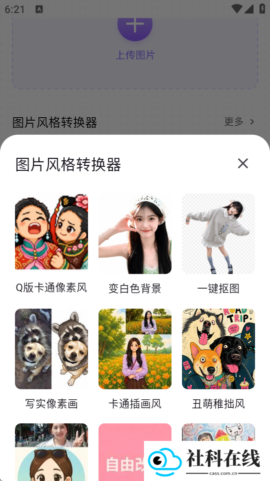 拼豆生成器