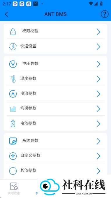 蚂蚁保护板bms