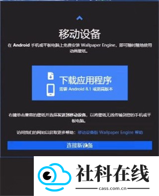 壁纸引擎wallpaper手机版