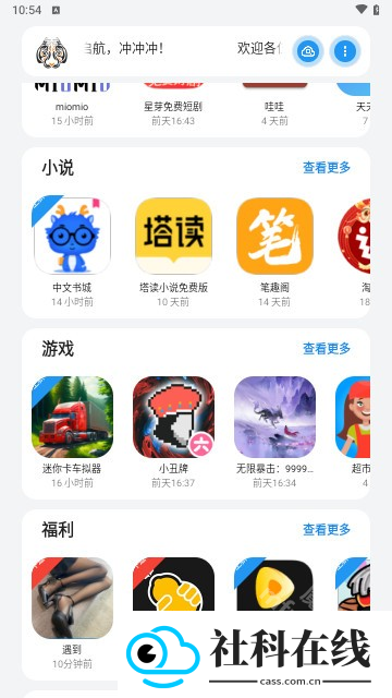 小虎软件库