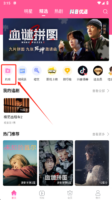 韩站 首页韩剧资源